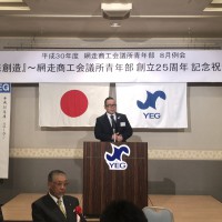 網走商工会議所青年部　8月例会