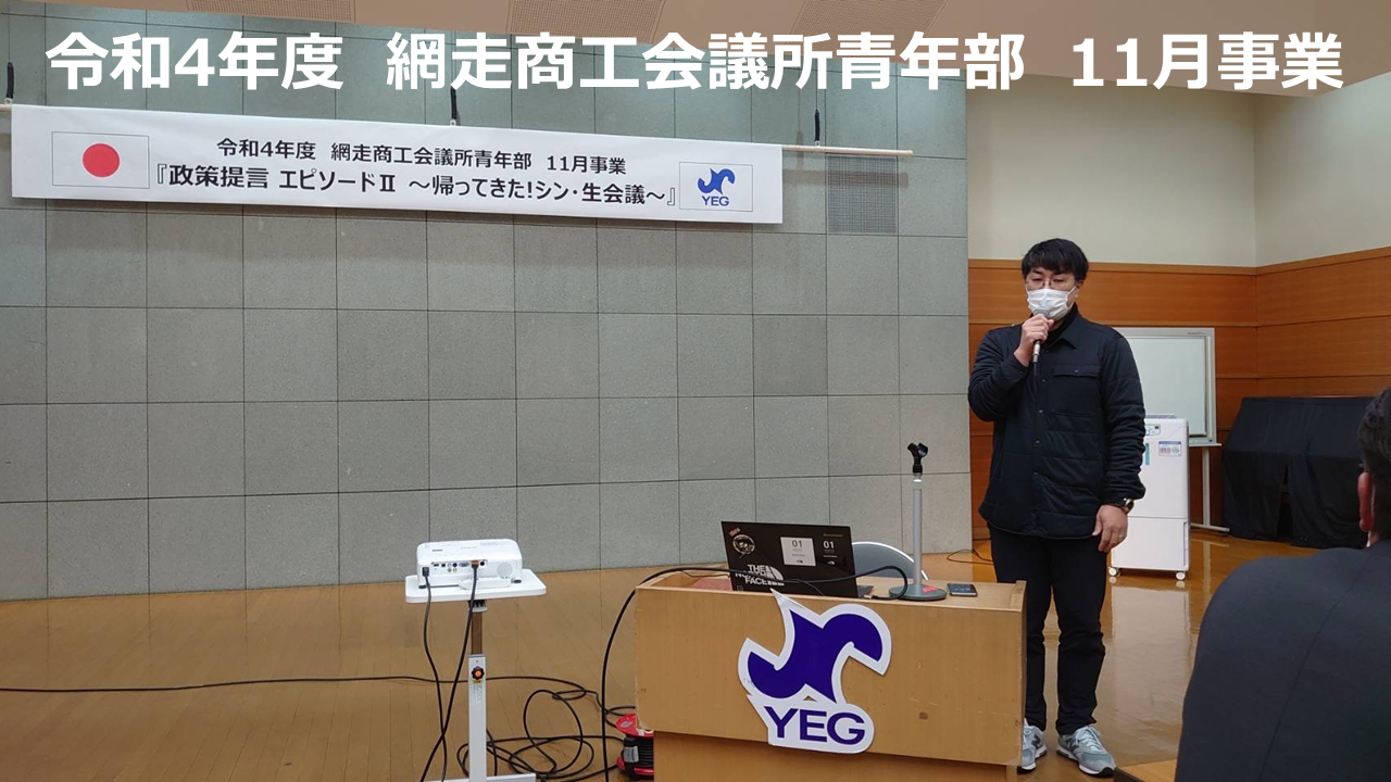 11月例会