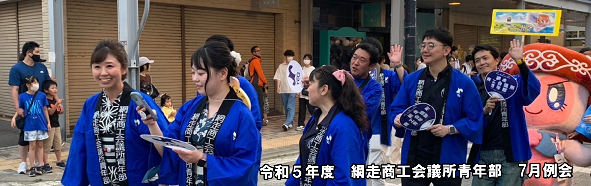 7月例会